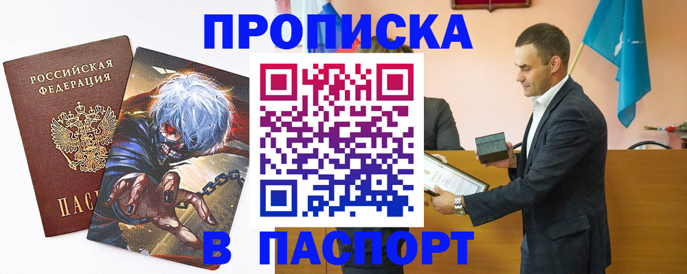 где прописаться в Луге