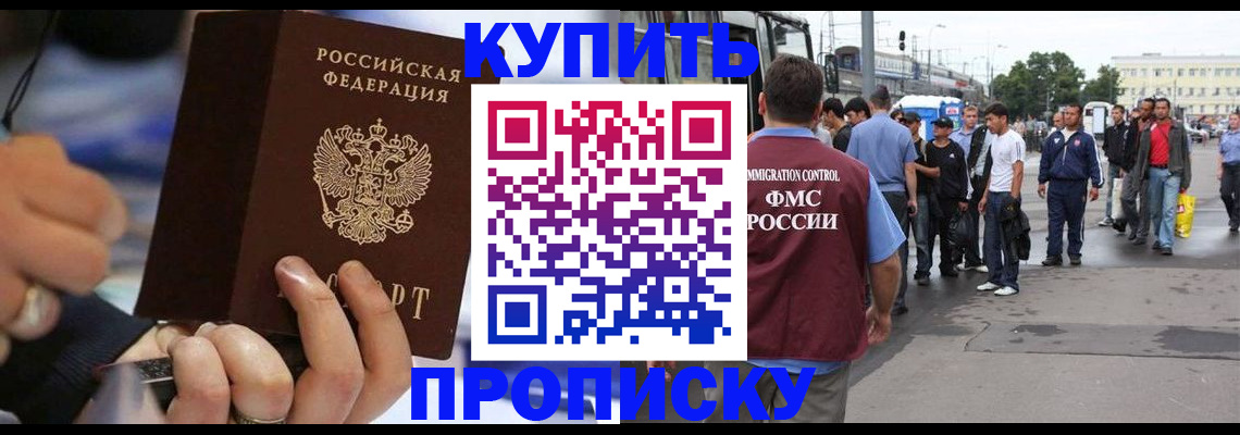 прописка законно в Луге