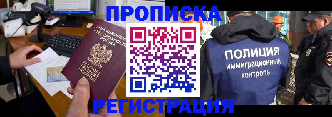 временная регистрация для всех в Луге