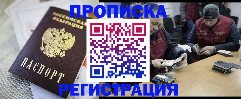 прописка в квартире в Луге