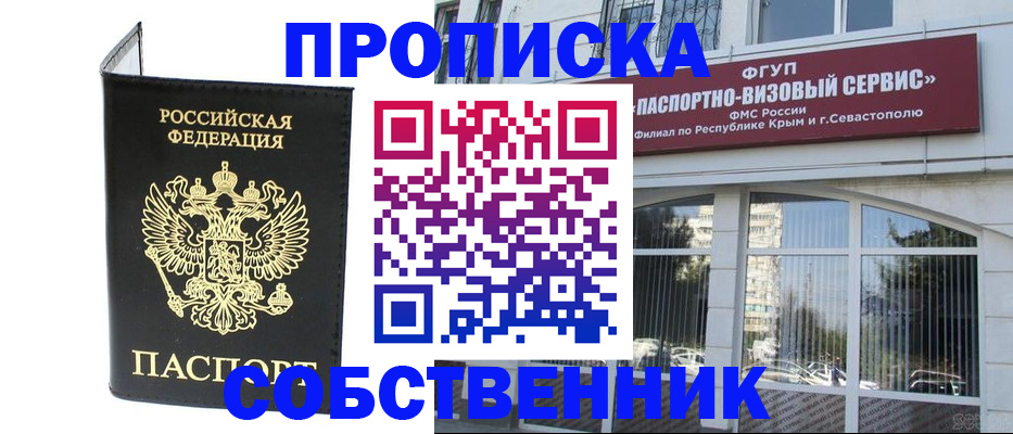 прописка для кредита в Луге