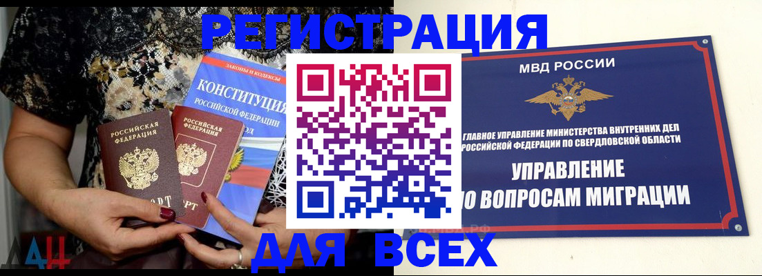 временная регистрация собственник в Луге