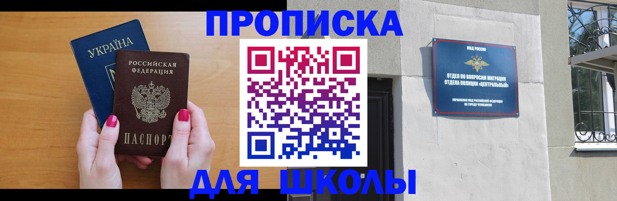 прописка для кредита в Луге